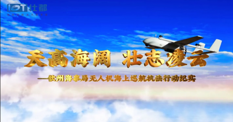EVO视讯通信代表科技创新联合体单位与钦州海事局签署战略合作协议