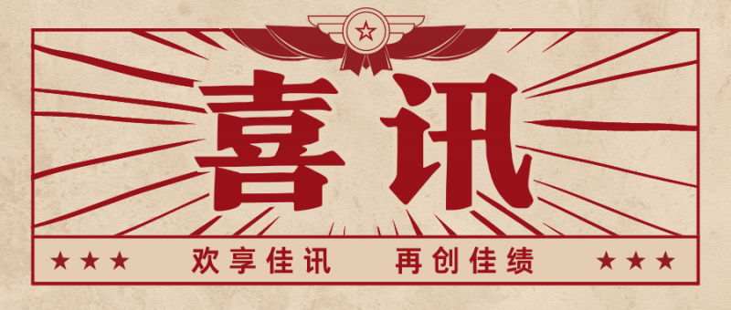 喜讯：EVO视讯公司喜获南宁地铁6号线项目表扬信